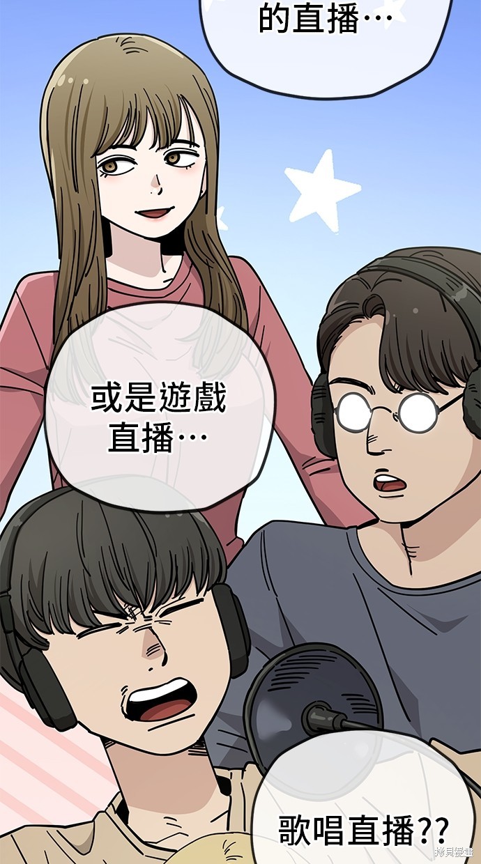 无业宅女吴夜第126话在线观看 - 第5张