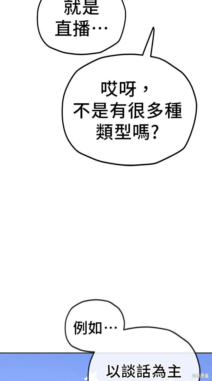无业宅女吴夜第126话在线观看 - 第4张