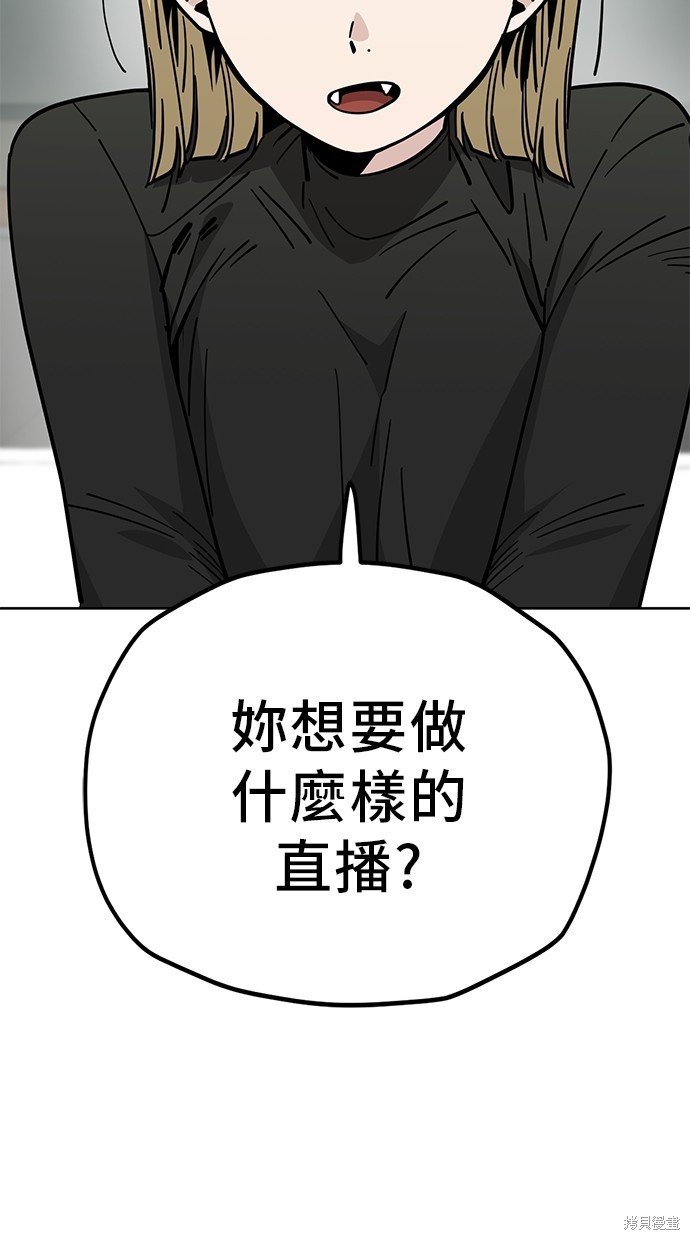无业宅女吴夜第126话在线观看 - 第2张