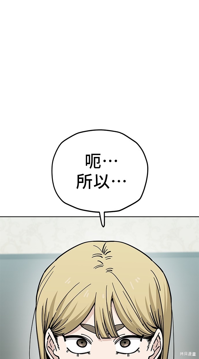 无业宅女吴夜第126话在线观看 - 第1张