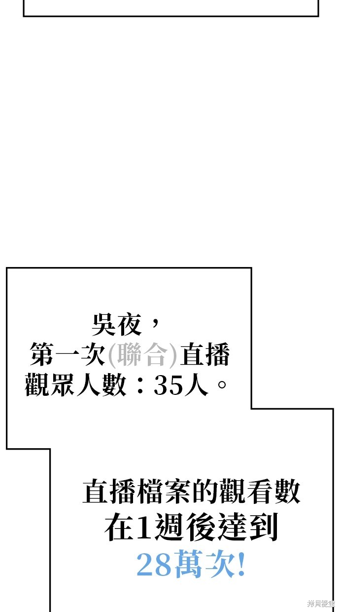 无业宅女吴夜第127话在线观看 - 第59张