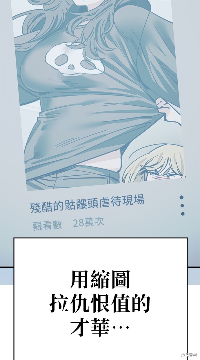 无业宅女吴夜第127话在线观看 - 第58张