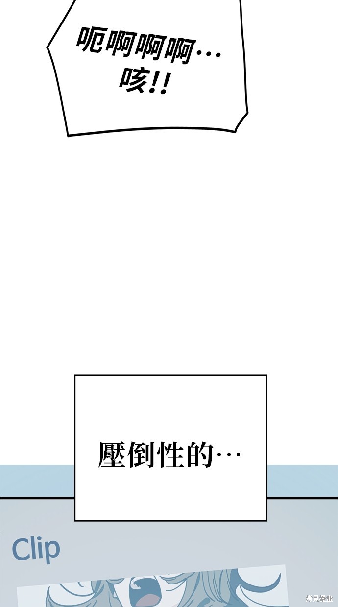无业宅女吴夜第127话在线观看 - 第57张