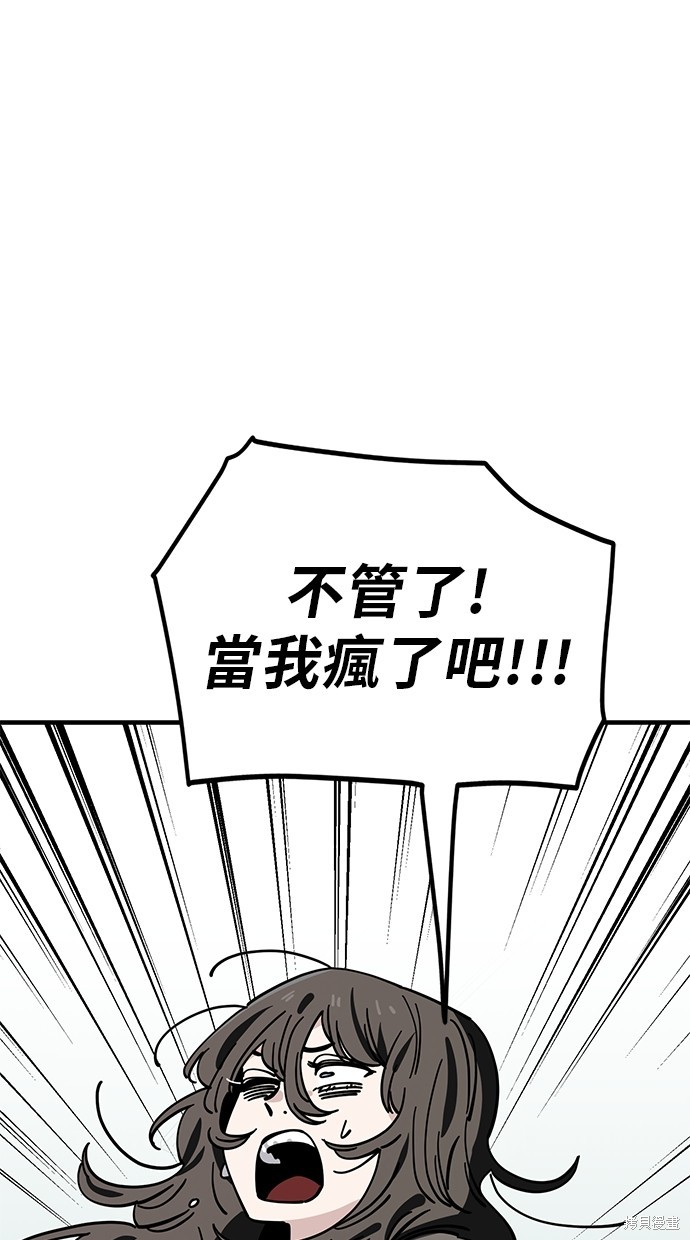 无业宅女吴夜第127话在线观看 - 第55张