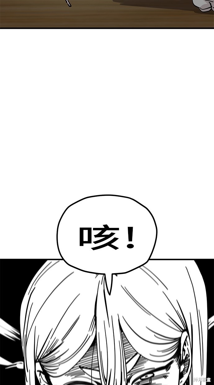 无业宅女吴夜第127话在线观看 - 第53张