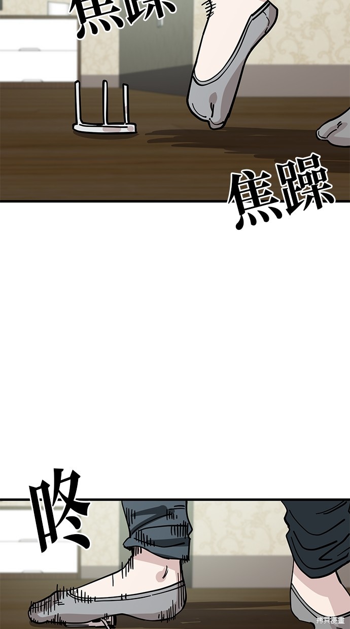无业宅女吴夜第127话在线观看 - 第52张