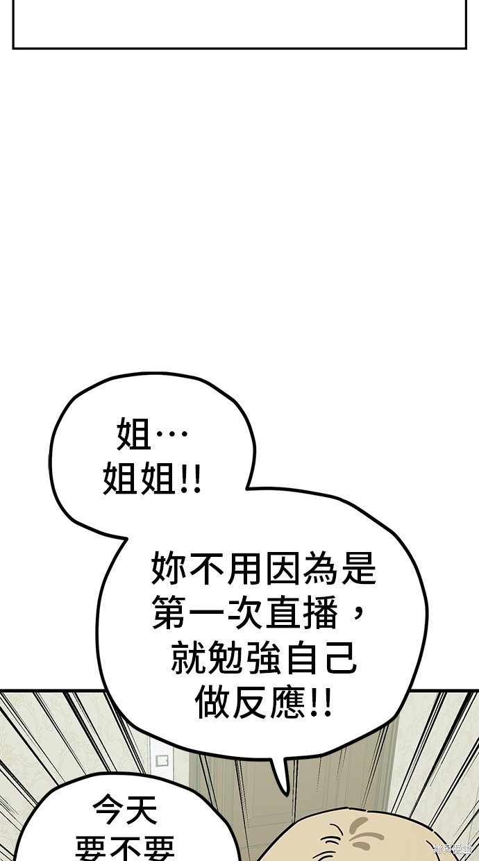 无业宅女吴夜第127话在线观看 - 第49张