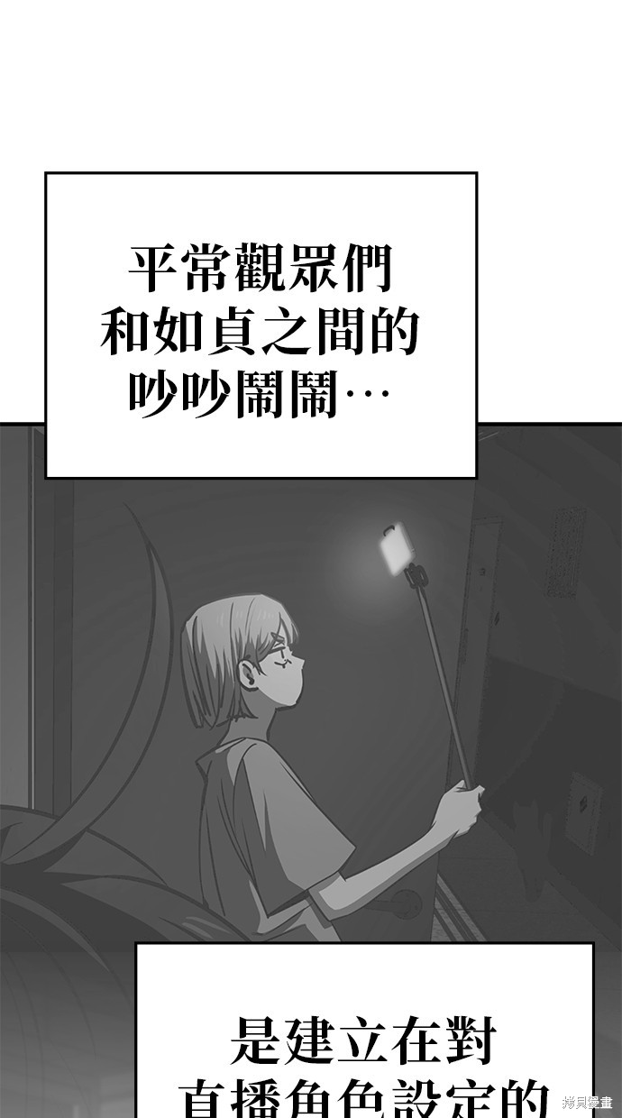 无业宅女吴夜第127话在线观看 - 第47张