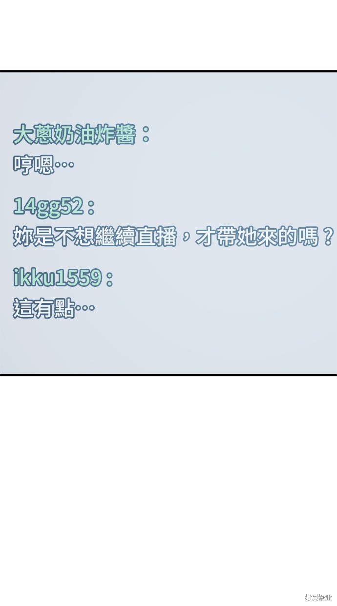 无业宅女吴夜第127话在线观看 - 第45张