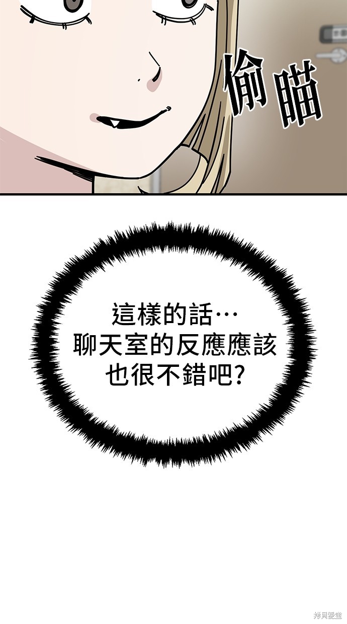 无业宅女吴夜第127话在线观看 - 第44张