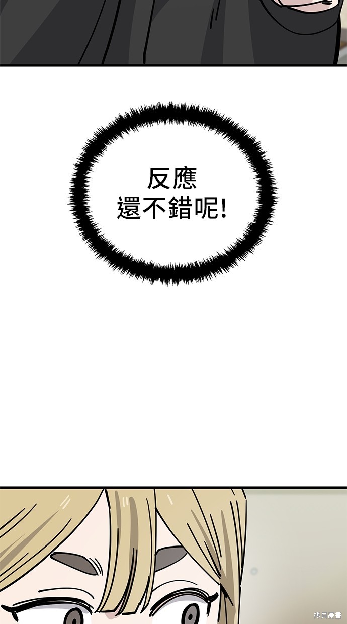 无业宅女吴夜第127话在线观看 - 第43张