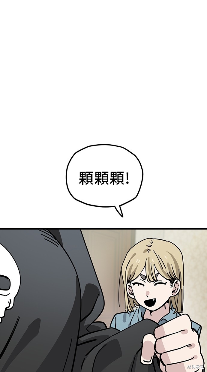 无业宅女吴夜第127话在线观看 - 第42张