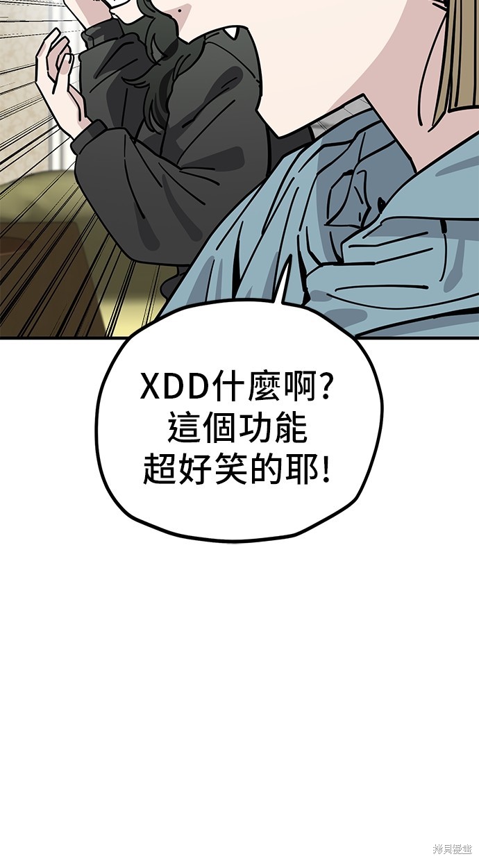 无业宅女吴夜第127话在线观看 - 第39张