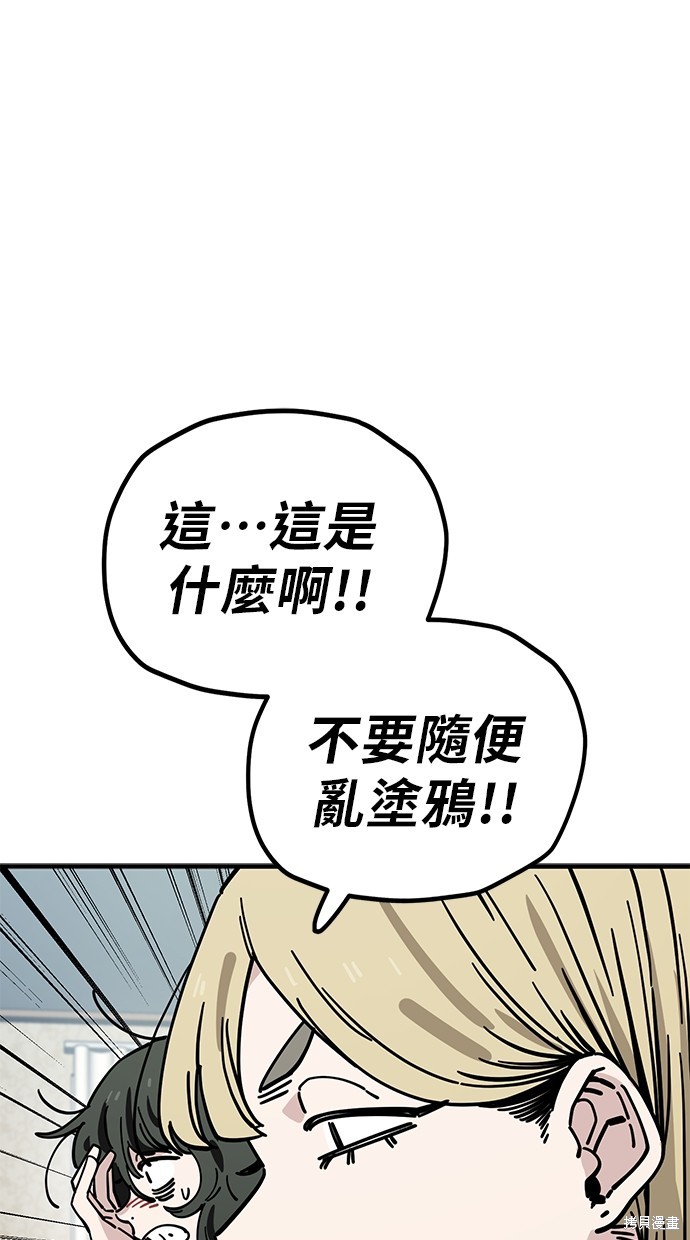 无业宅女吴夜第127话在线观看 - 第38张