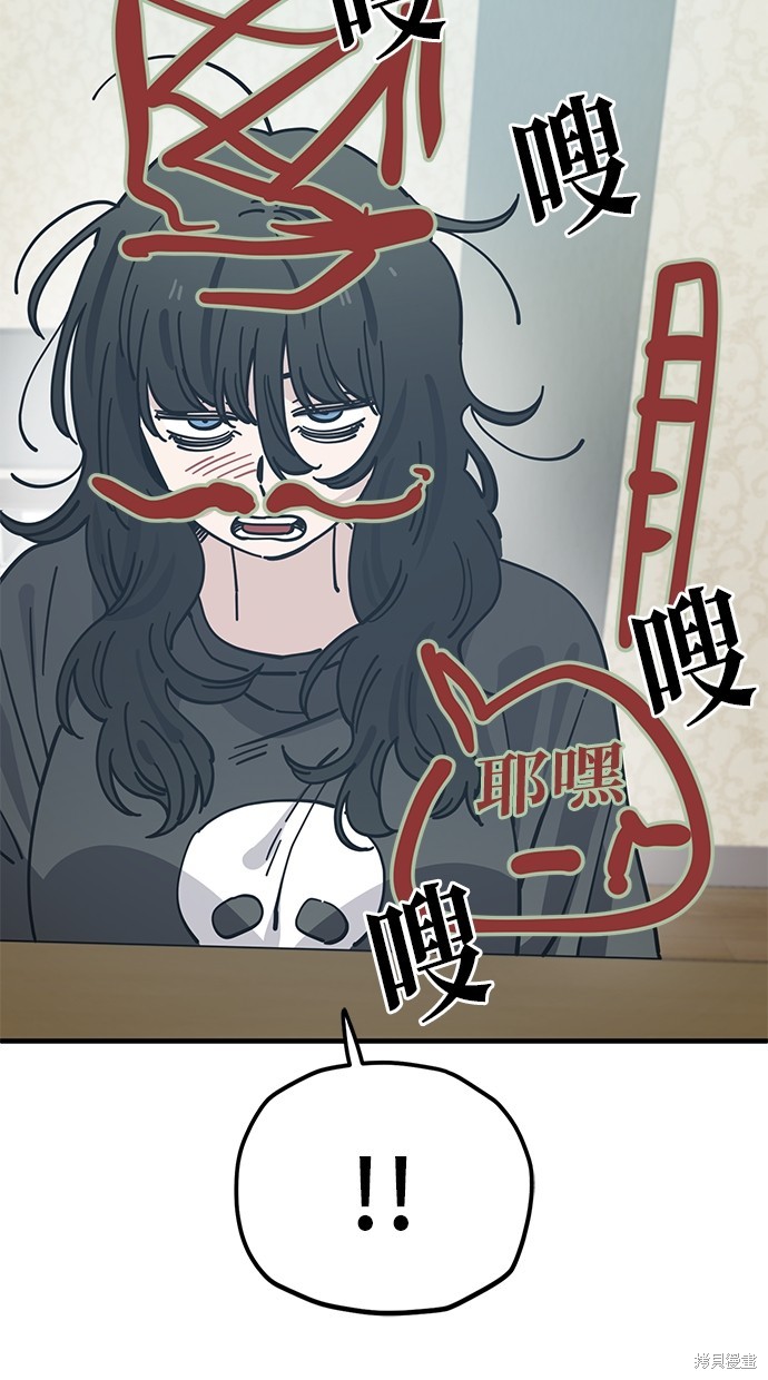 无业宅女吴夜第127话在线观看 - 第37张