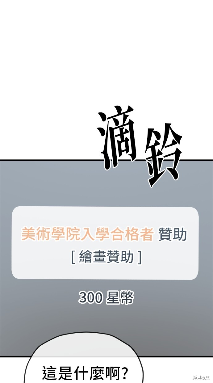 无业宅女吴夜第127话在线观看 - 第34张