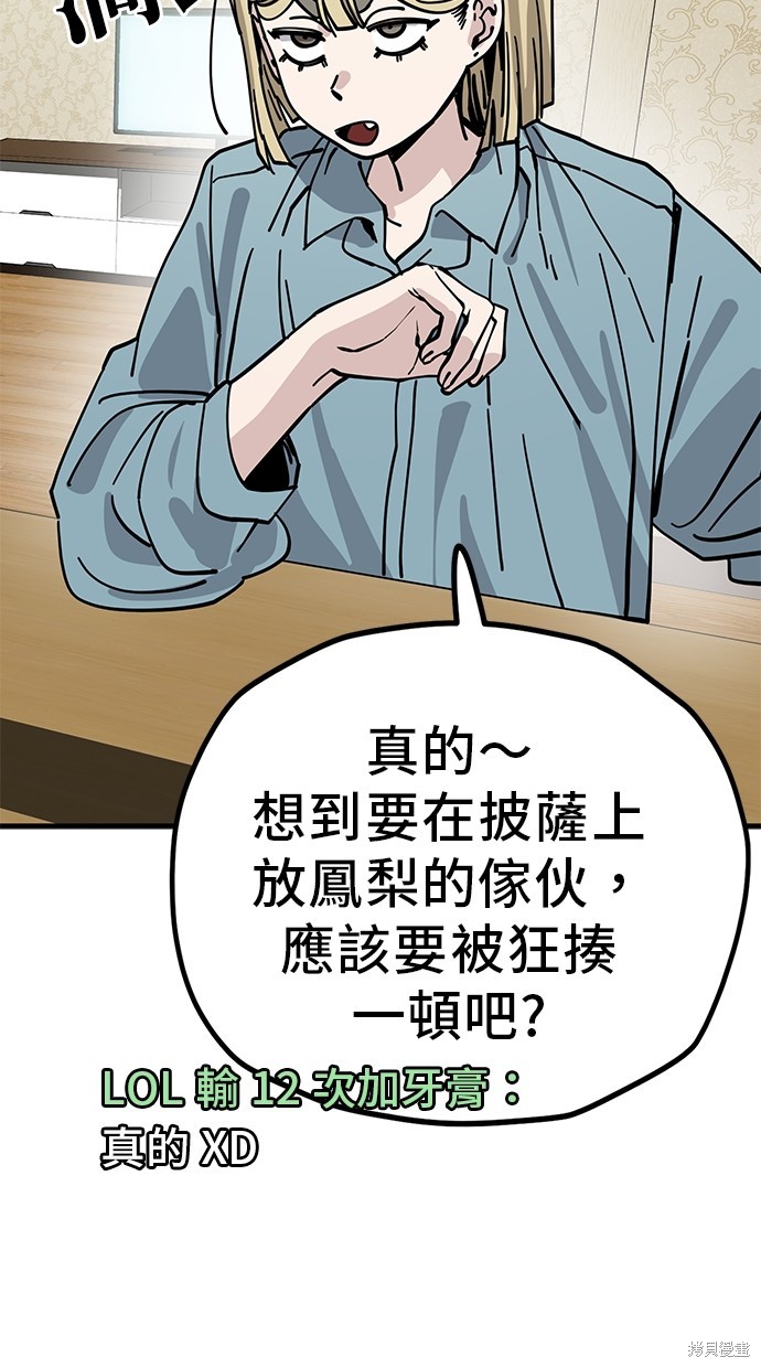 无业宅女吴夜第127话在线观看 - 第30张