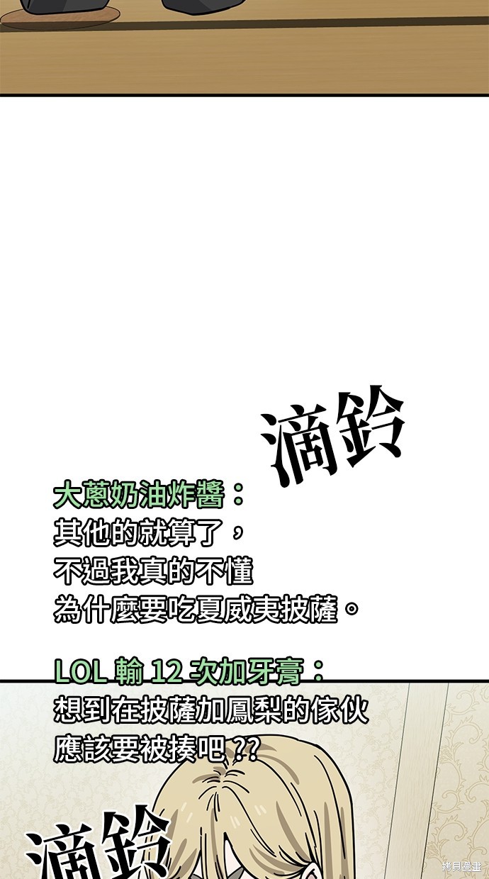 无业宅女吴夜第127话在线观看 - 第29张