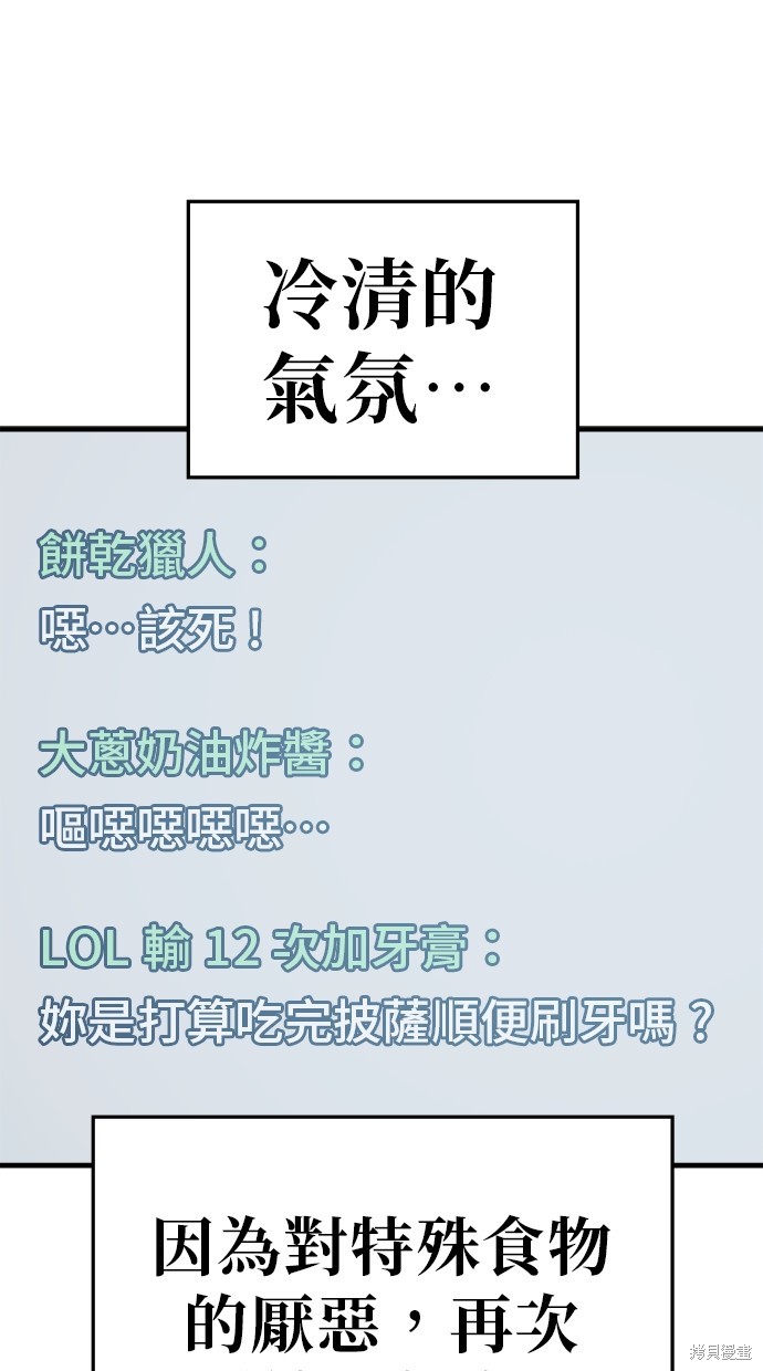 无业宅女吴夜第127话在线观看 - 第27张