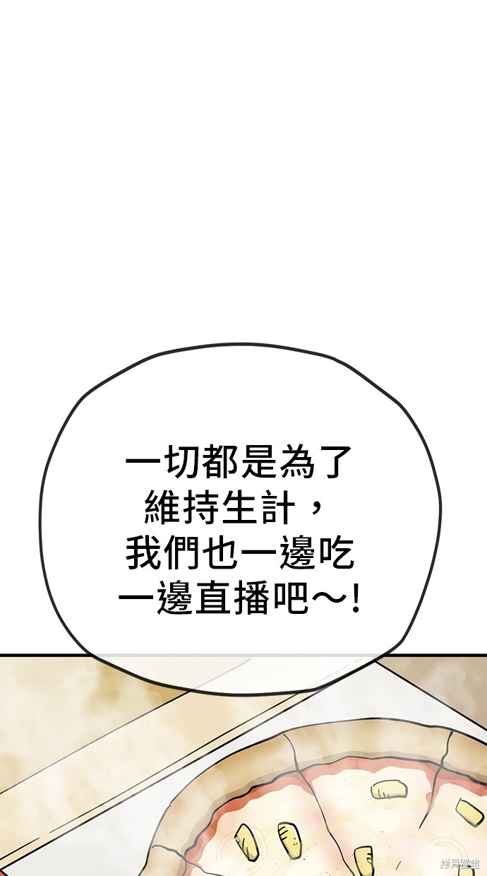 无业宅女吴夜第127话在线观看 - 第25张