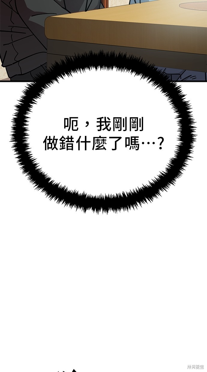 无业宅女吴夜第127话在线观看 - 第23张