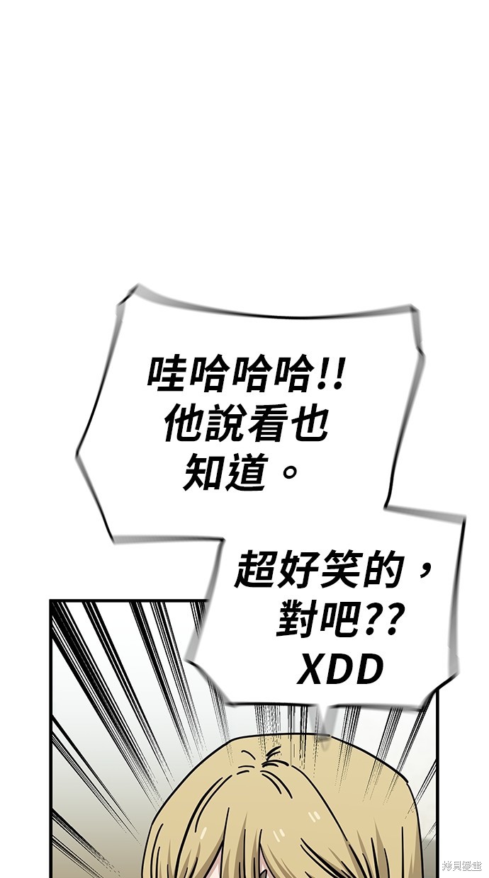 无业宅女吴夜第127话在线观看 - 第20张