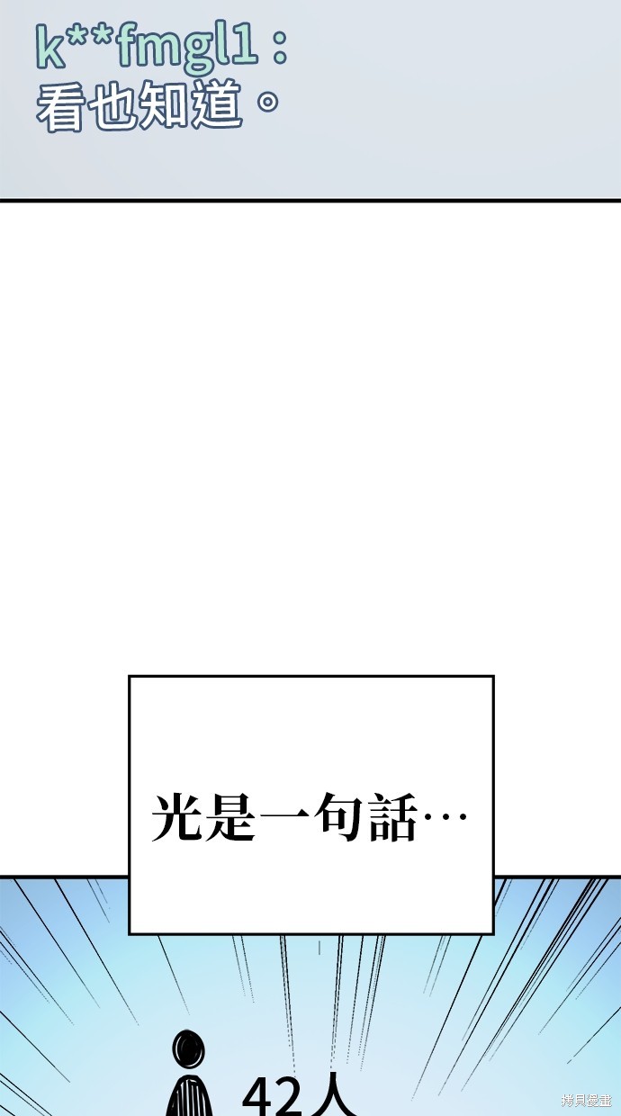 无业宅女吴夜第127话在线观看 - 第18张