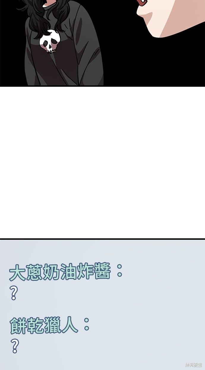 无业宅女吴夜第127话在线观看 - 第17张