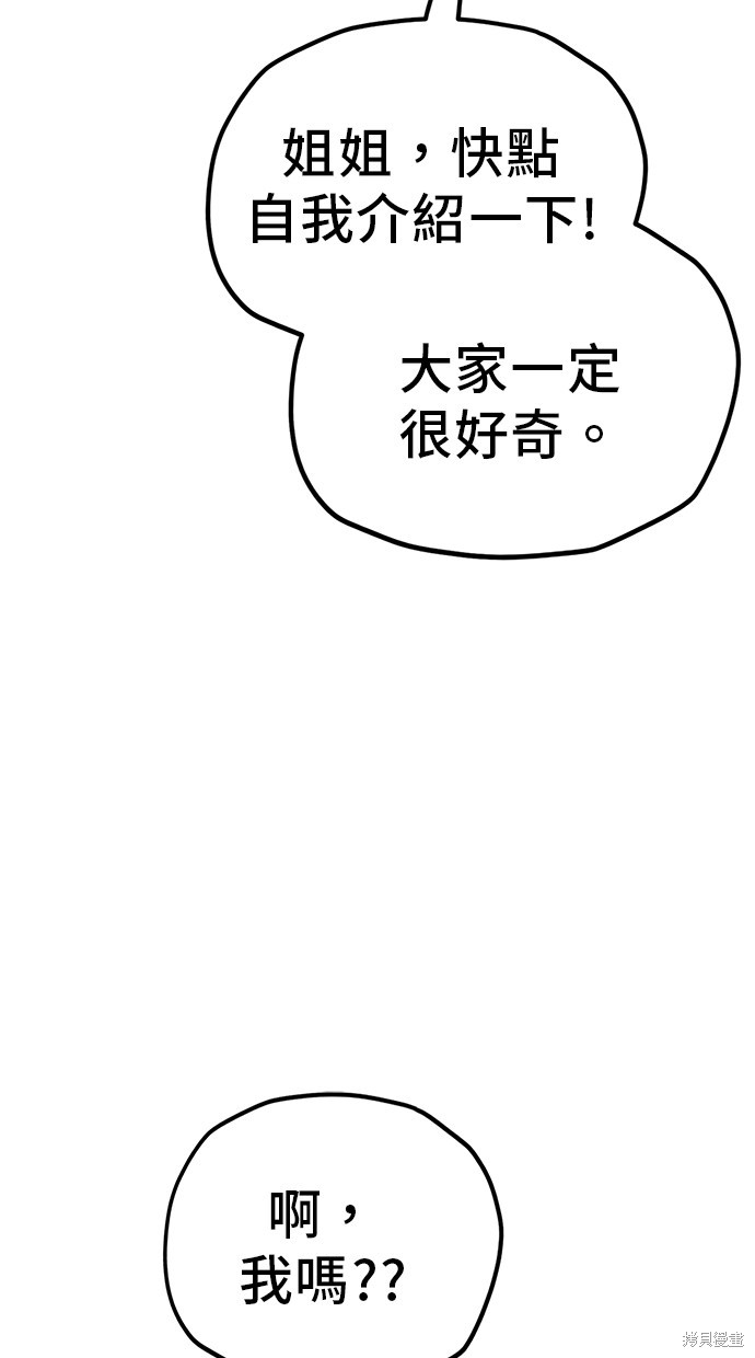 无业宅女吴夜第127话在线观看 - 第13张