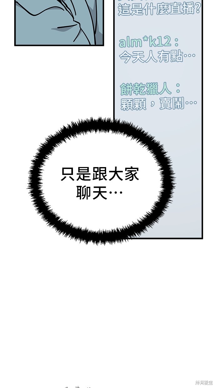 无业宅女吴夜第127话在线观看 - 第9张