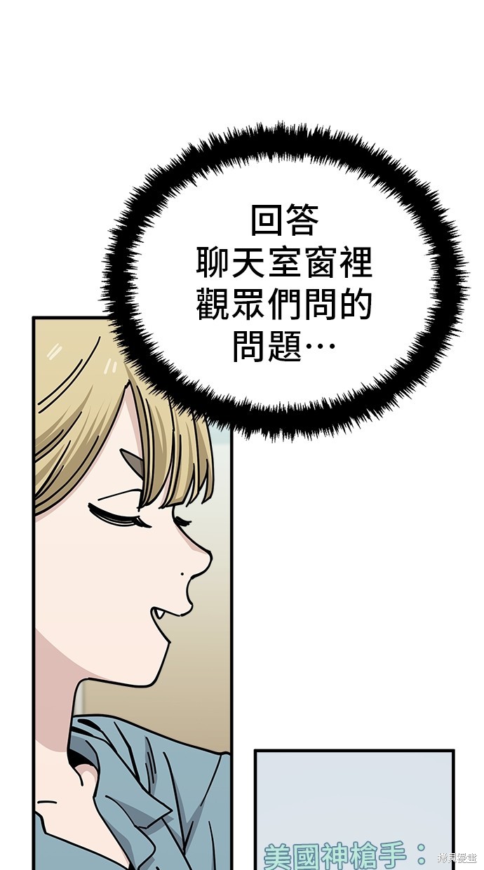 无业宅女吴夜第127话在线观看 - 第8张