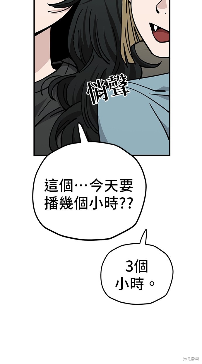 无业宅女吴夜第127话在线观看 - 第5张