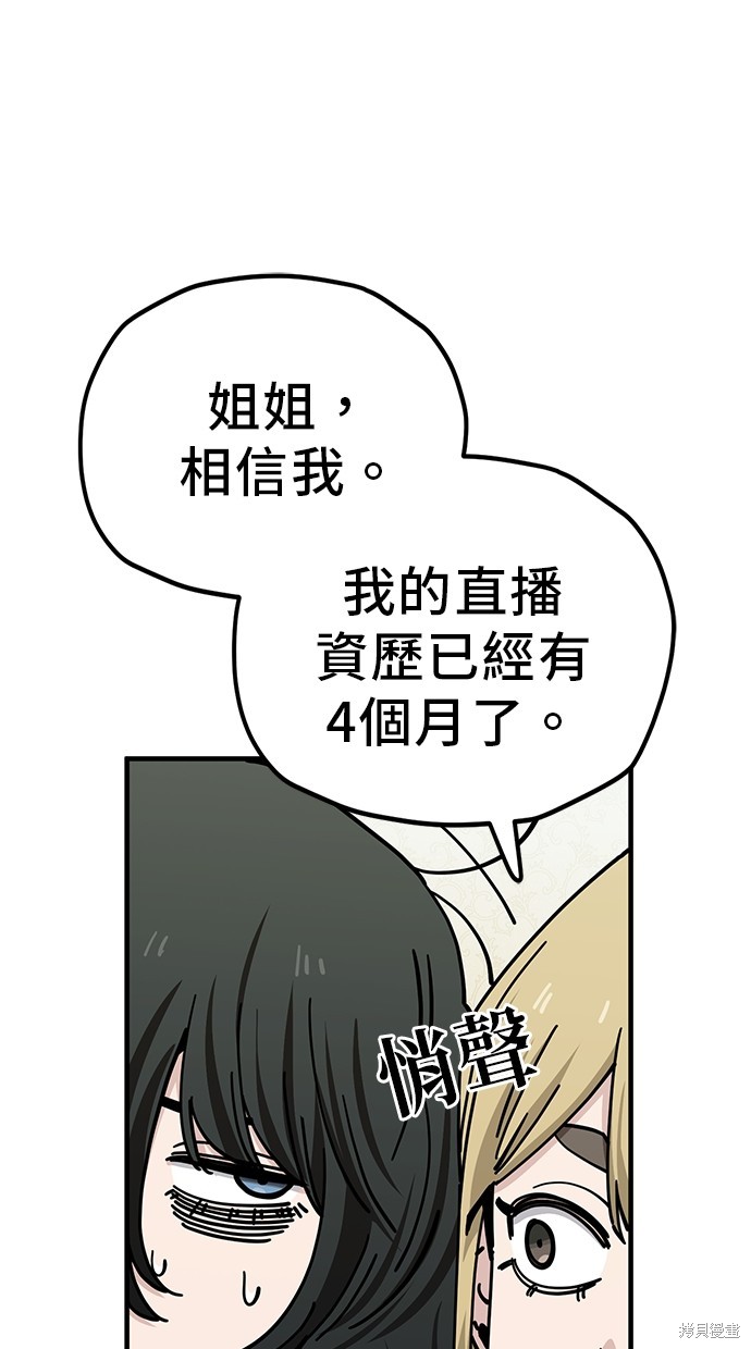 无业宅女吴夜第127话在线观看 - 第4张