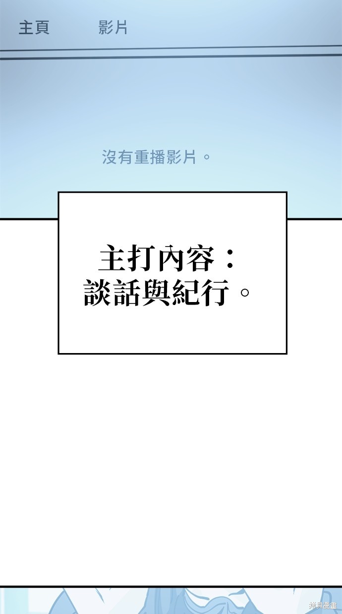 无业宅女吴夜第127话在线观看 - 第2张