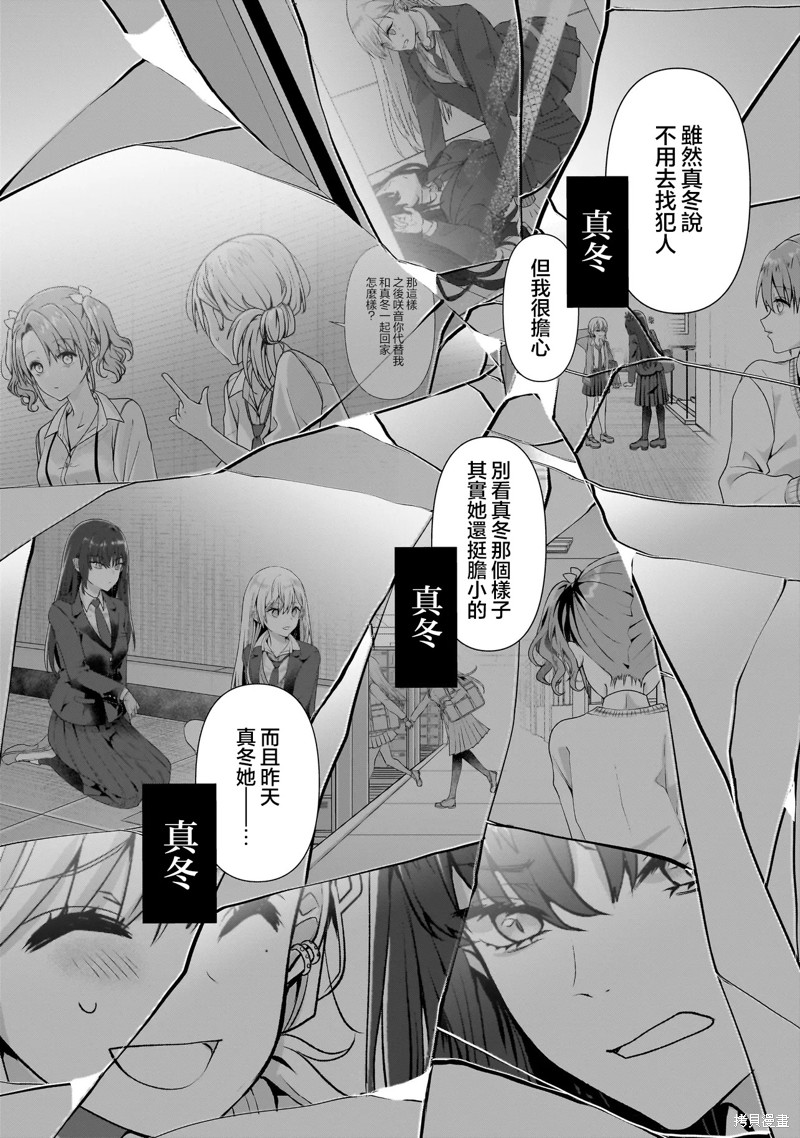 百合要从奴隶开始第6.2话在线观看 - 第4张