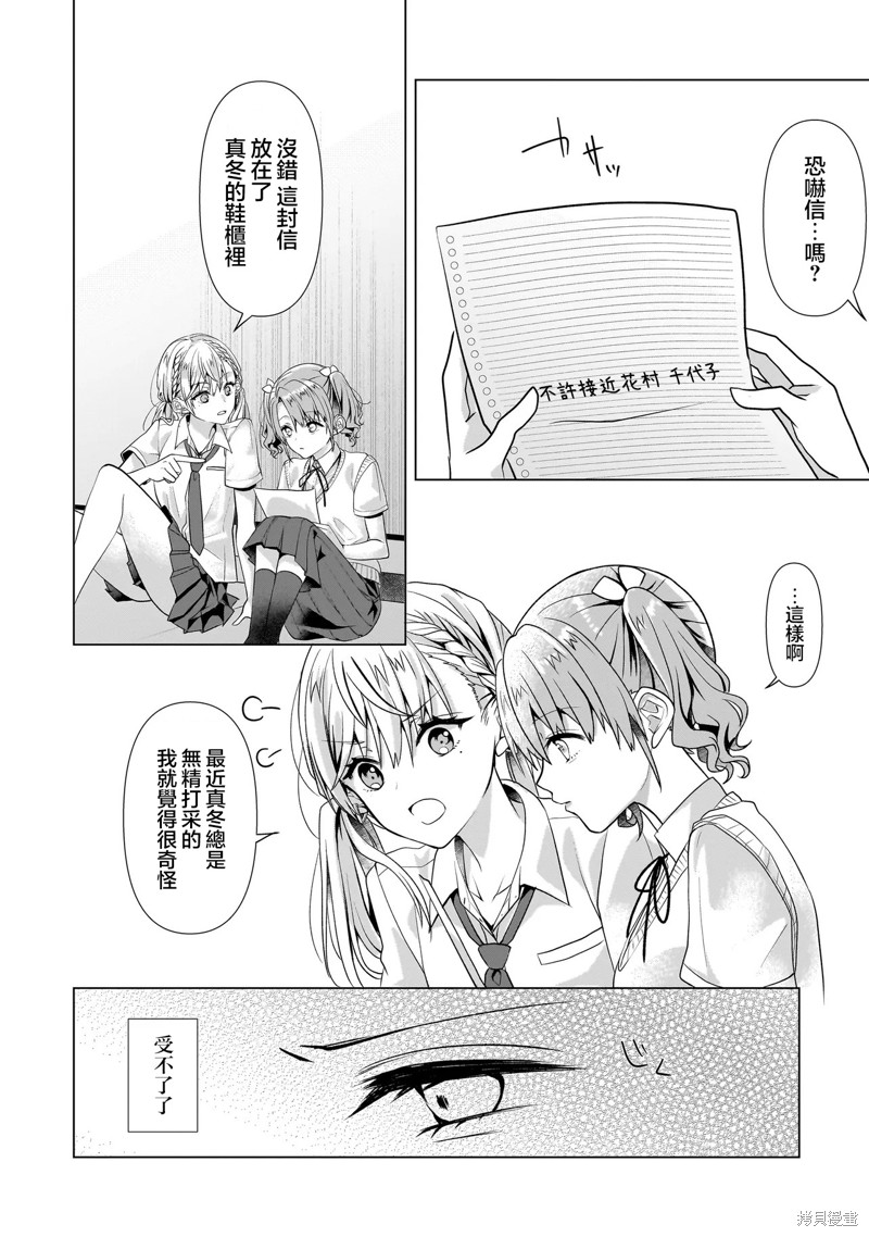 百合要从奴隶开始第6.2话在线观看 - 第3张
