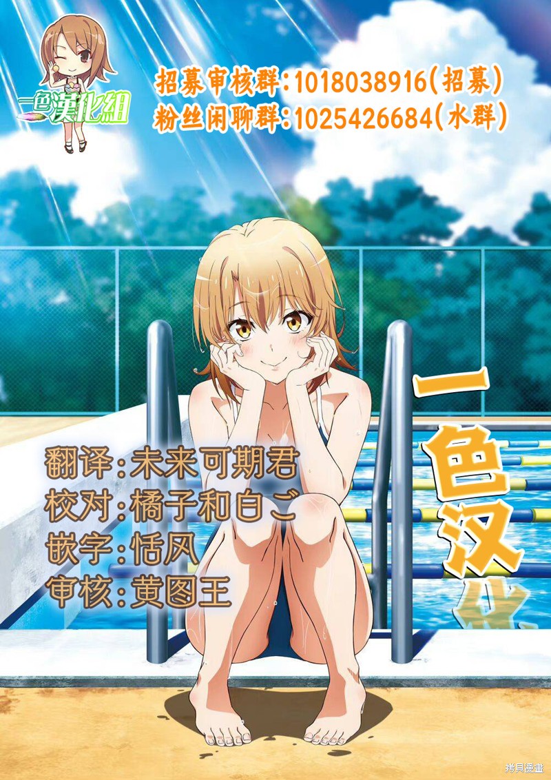 内向的女同桌是我推的歌手第3.1话在线观看 - 第14张