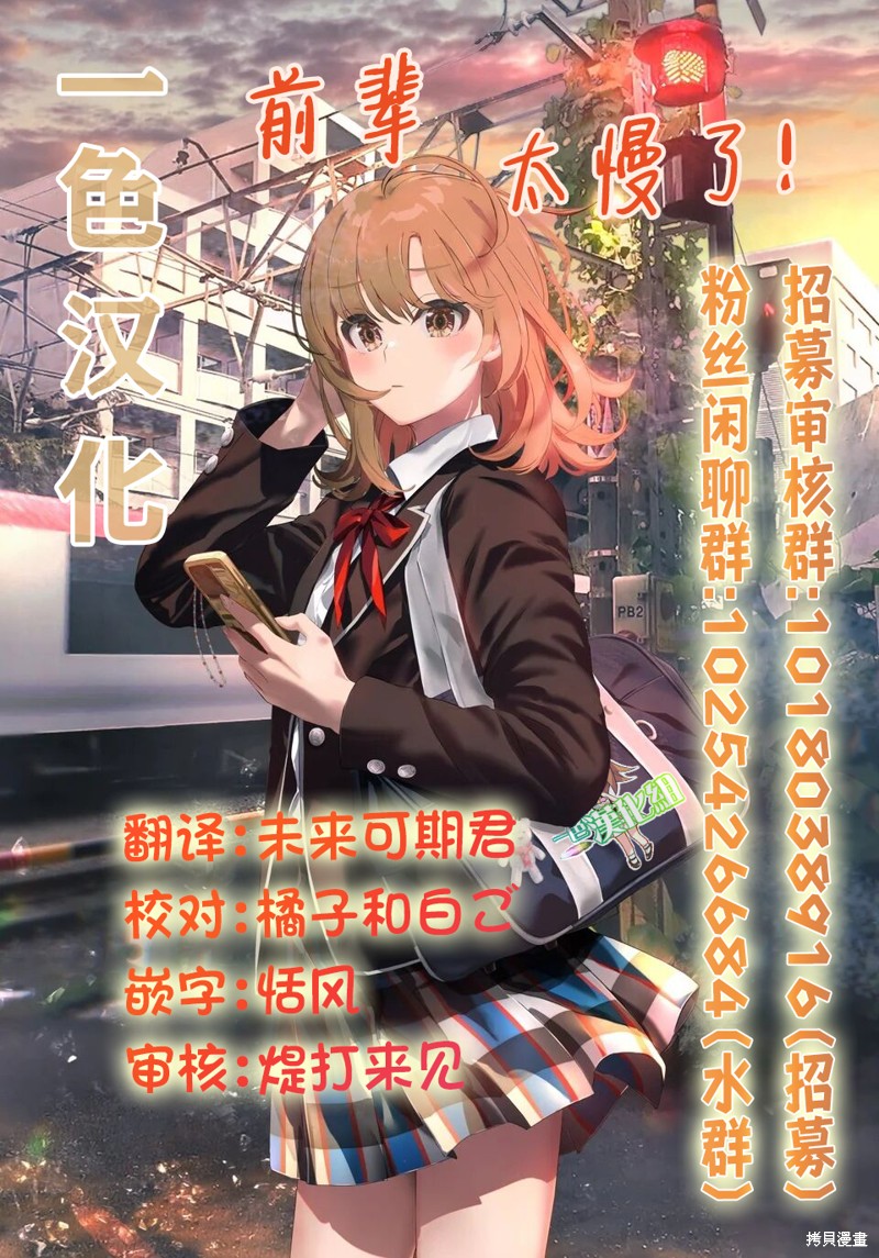 内向的女同桌是我推的歌手第5.1话在线观看 - 第11张