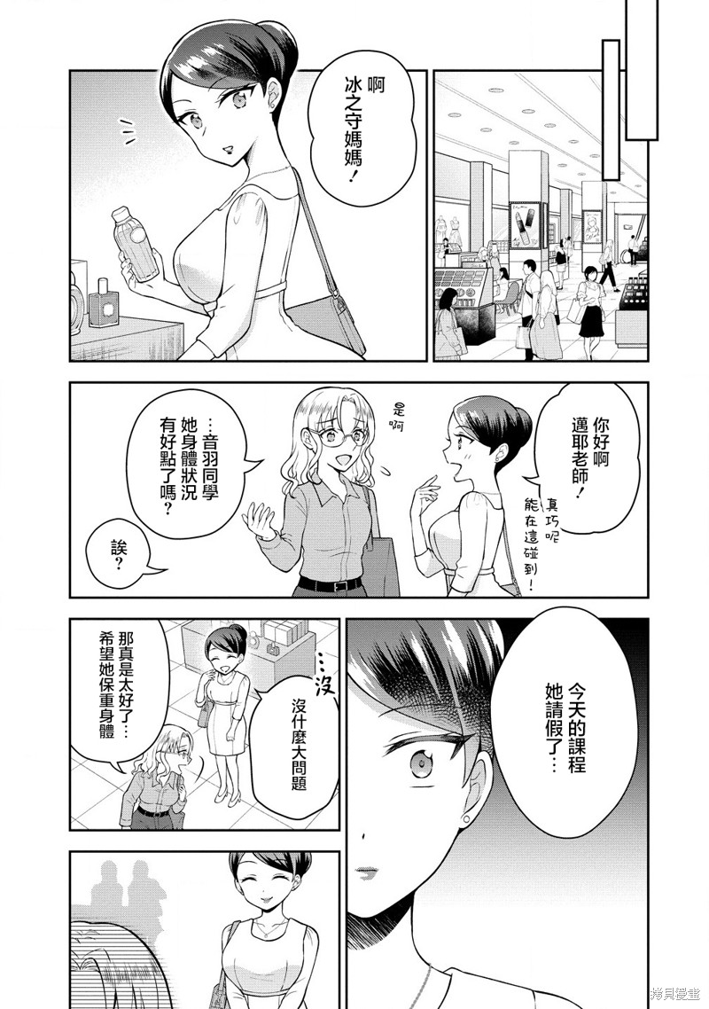 内向的女同桌是我推的歌手第5.1话在线观看 - 第5张
