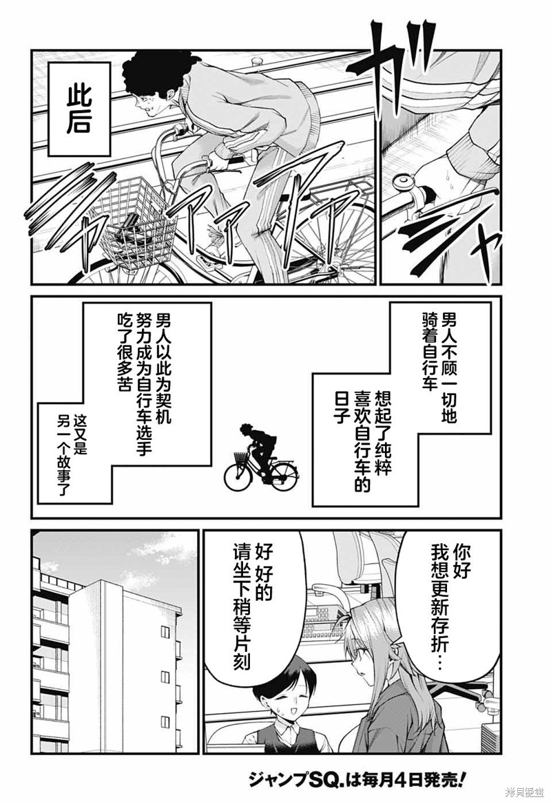 茜部老师不会害羞第28话在线观看 - 第12张