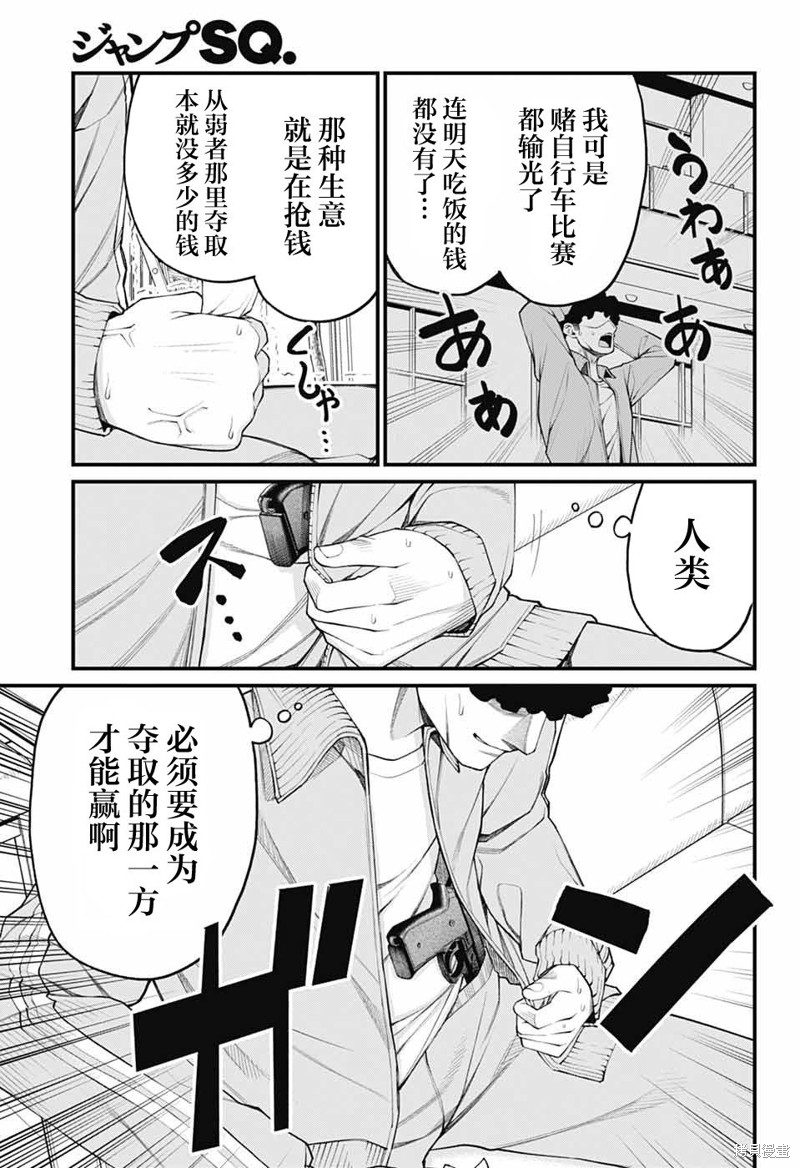 茜部老师不会害羞第28话在线观看 - 第5张
