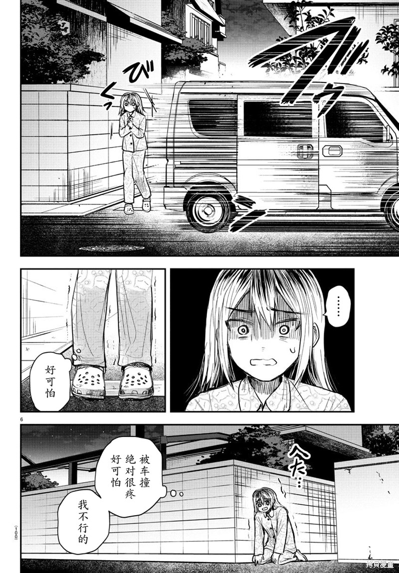 恋人手中四叶草第30话在线观看 - 第6张