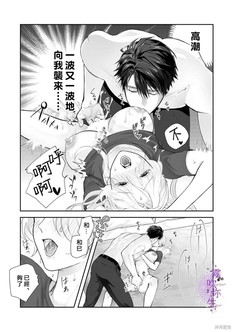 现在开始，要不要结束挚友关系？第02话在线观看 - 第18张
