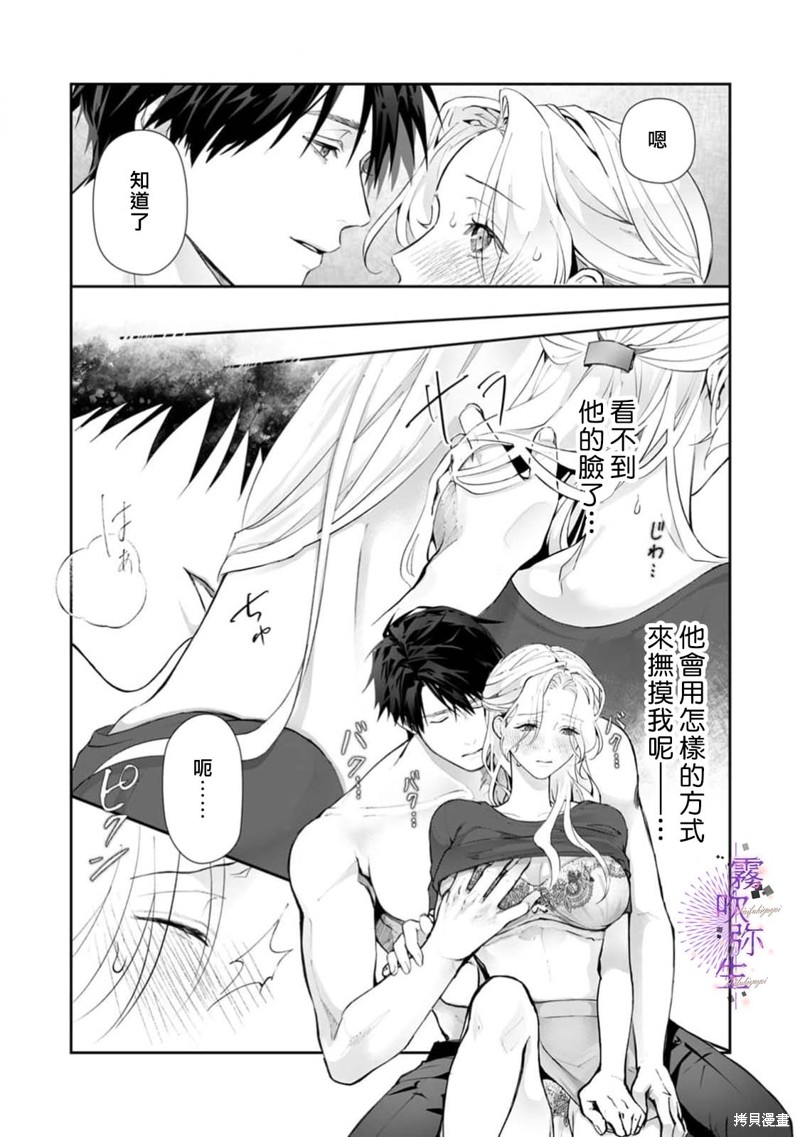 现在开始，要不要结束挚友关系？第02话在线观看 - 第7张