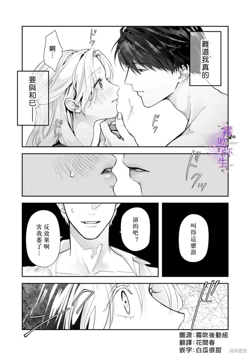 现在开始，要不要结束挚友关系？第02话在线观看 - 第2张
