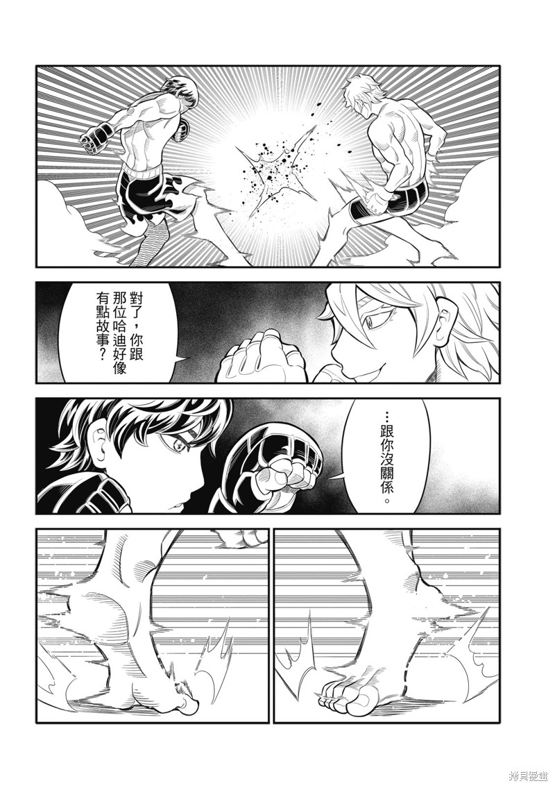 八角笼社畜第30话在线观看 - 第14张