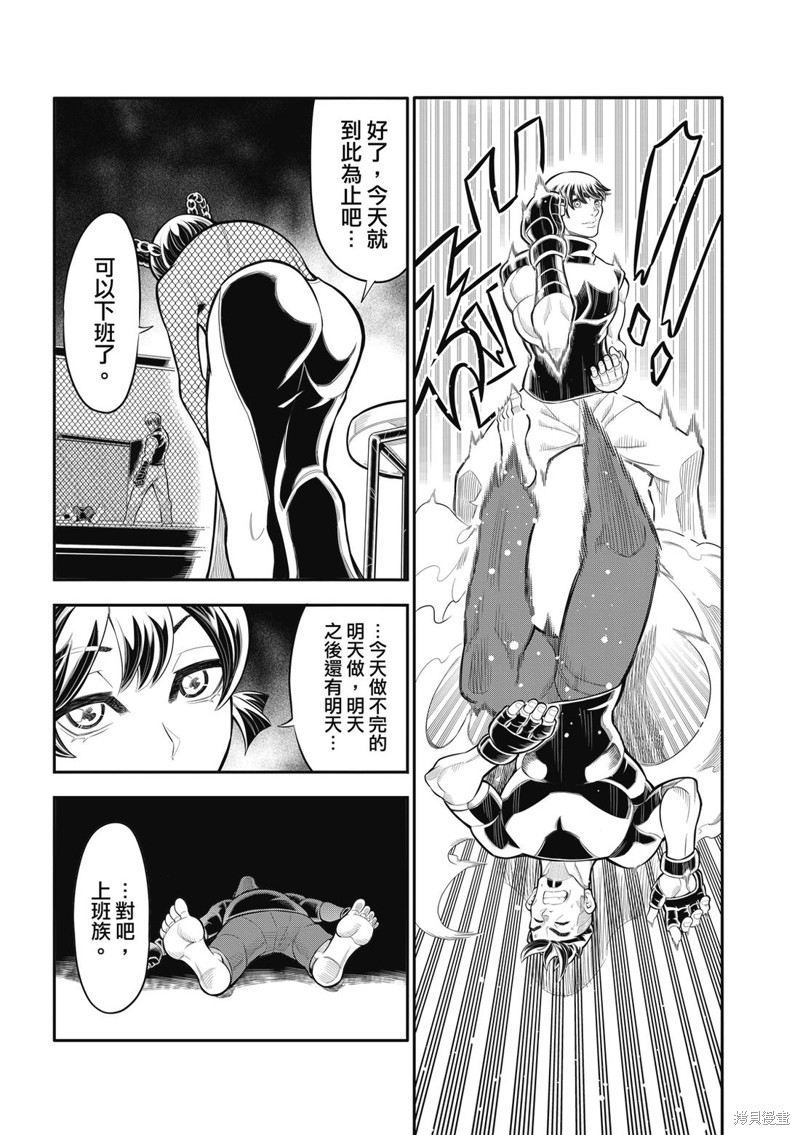 八角笼社畜第31话在线观看 - 第16张
