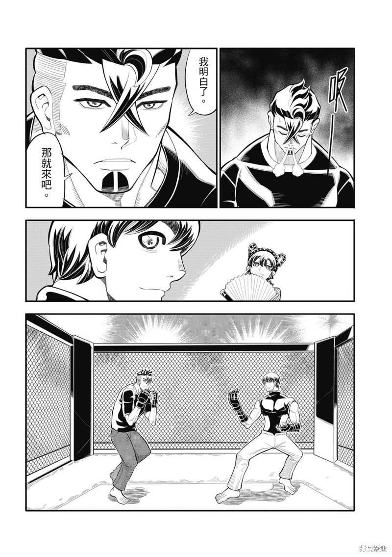 八角笼社畜第31话在线观看 - 第6张
