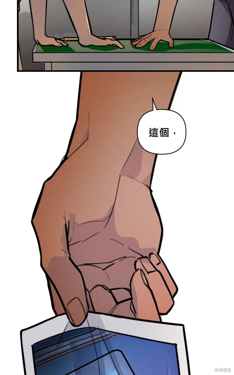 我的邻居 总是盯著我第1话在线观看 - 第62张