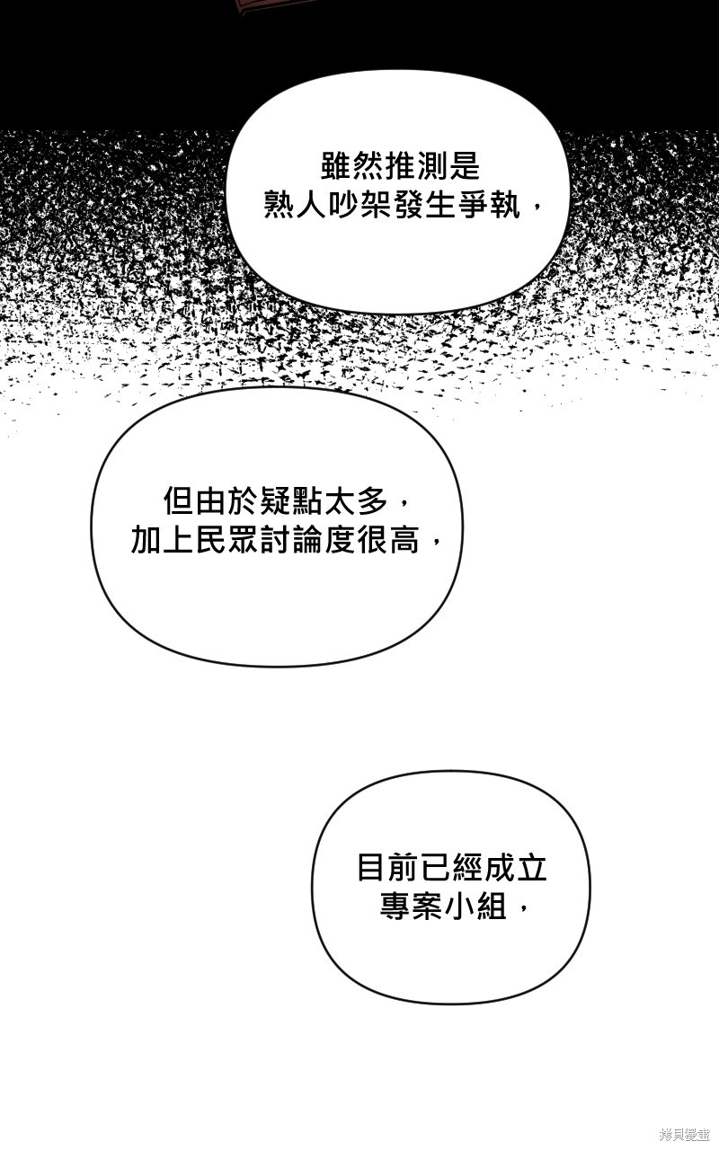 我的邻居 总是盯著我第1话在线观看 - 第60张
